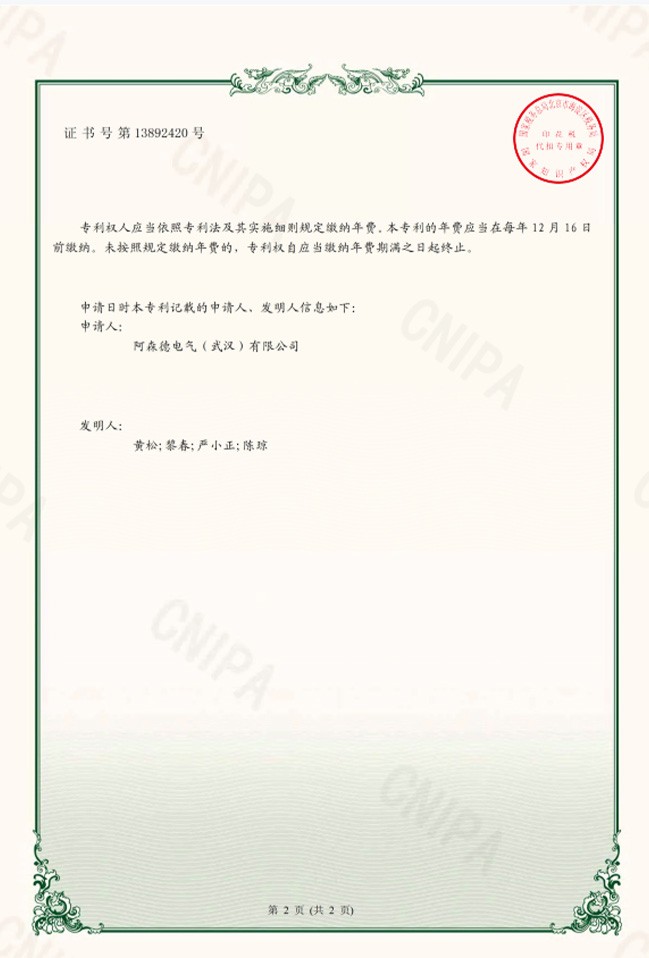 實用新型專利證書反面